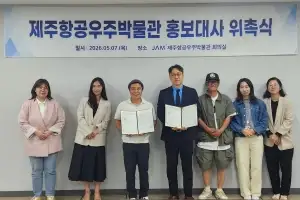 개그맨 김병만, 제주항공우주박물관 홍보대사로