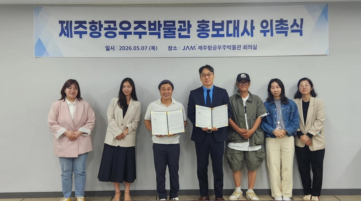 제주국제자유도시개발센터(JDC)가 운영하는 제주항공우주박물관은 7일 박물관 회의실에서 김씨와 홍보대사 위촉 협약을 체결했다. JDC 제공