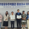 개그맨 김병만, 제주항공우주박물관 홍보대사로