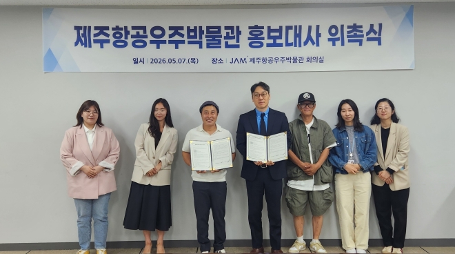 개그맨 김병만, 제주항공우주박물관 홍보대사로