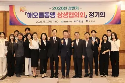 해오름동맹, ‘초광역 경제권’ 도약 청사진 그린다