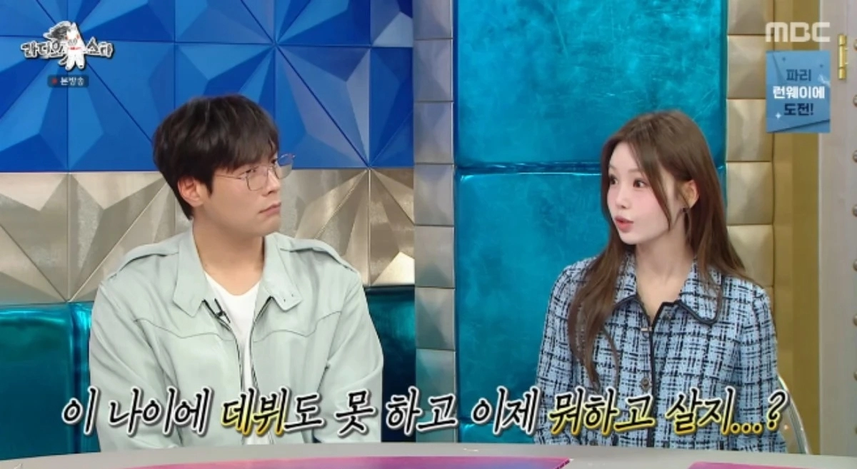 사진= MBC  ‘라디오스타’ 캡처