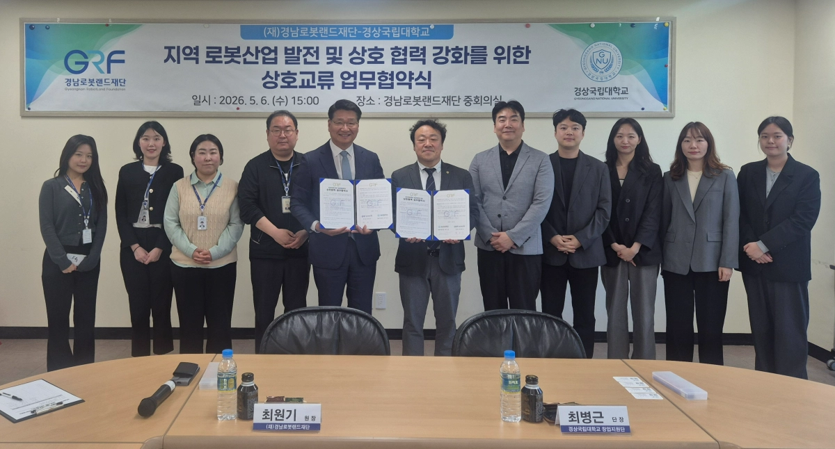 지난 6일 경남로봇랜드재단과 경상국립대학교 창업지원단과 업무협약을 체결하고 기념 사진을 찍고 있다. 2026.5.7. 경남로봇랜드재단 제공