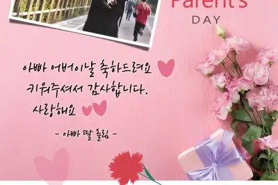 “어버이날 감사합니다”…스마트쉼터에 퍼진 중구민 이야기