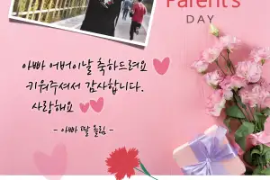 “어버이날 감사합니다”…스마트쉼터에 퍼진 중구민 이야기