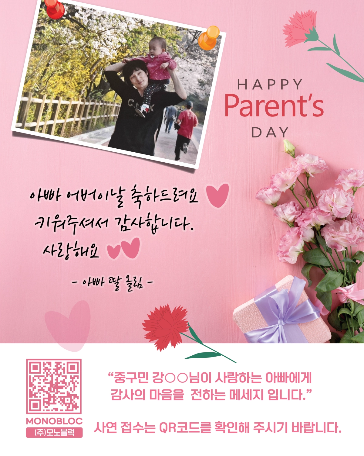 중구 ‘스마트쉼터’ 무료 광고