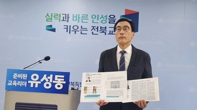 유성동 후보가 지난 2월 전북교육청에서 천호성 후보가 자신의 글을 표절했다는 기자회견을 하고 있다.