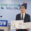 천호성-유성동 후보 단일화 야합 논란…정책국장 거래설 녹취록 수사 촉구