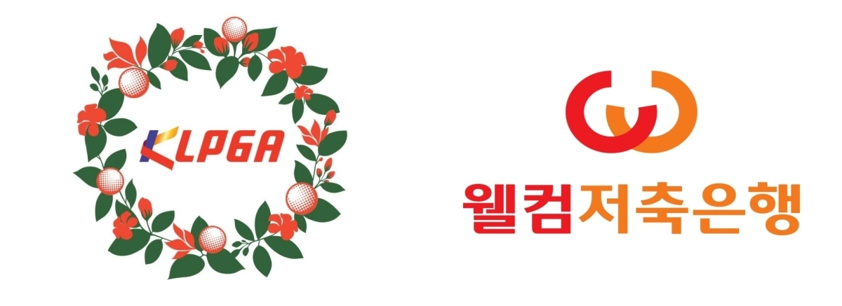 KLPGA 웰컴저축은행 결합 로고. KLPGA 제공.