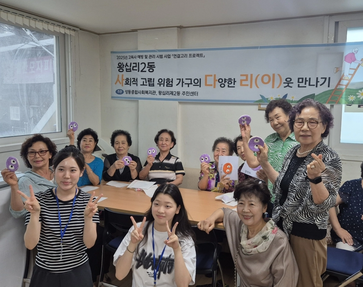 지난해 7월 ‘연결고리 프로젝트’에 참여한 서울 성동구 왕십리2동 주민들이 스킬자수 공예 수업을 들은 후 기념사진을 찍고 있다. 성동구 제공