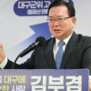 비수도권 첫 ‘도심공항터미널’ 설치…김부겸, 대구 미래 교통망 공약 발표