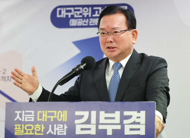 비수도권 첫 ‘도심공항터미널’ 설치…김부겸, 대구 미래 교통망 공약 발표