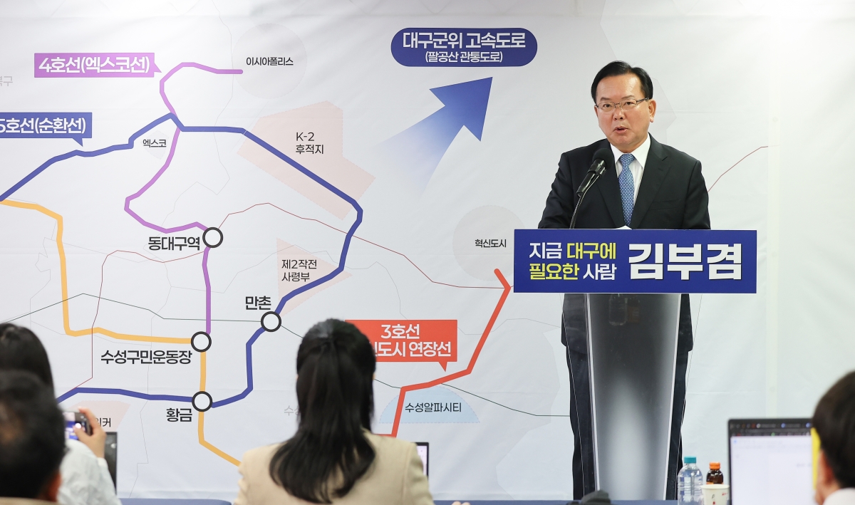 여섯번째 공약 발표하는 김부겸 예비후보