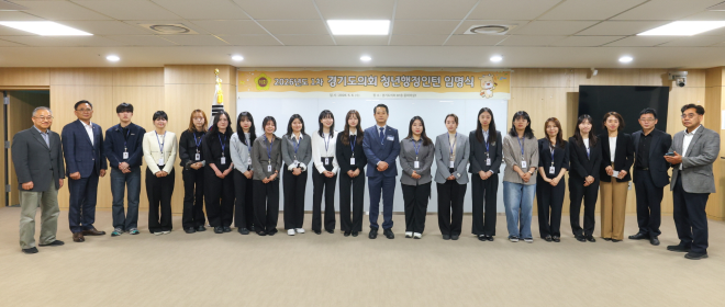 경기도의회, 2026년 제1차 청년행정인턴 임명식 개최