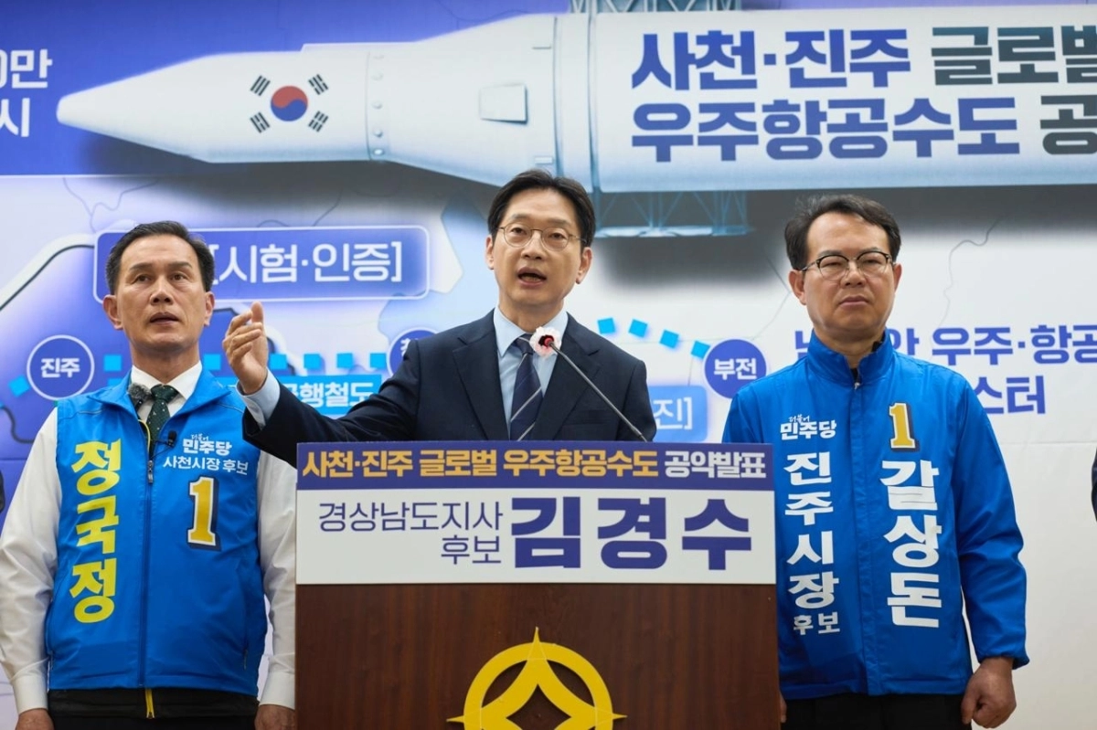 왼쪽부터 더불어민주당 정국정 사천시장 후보, 김경수 경남도지사 후보, 갈상돈 진주시장 후보가 7일 진주시청 브리핑룸에서 기자회견을 열고 서부경남을 대한민국 우주항공방산의 핵심 거점으로 키우겠다는 공약을 발표하고 있다. 2026.5.7. 김경수 후보 캠프 제공