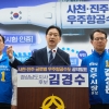 김경수 “사천·진주를 남부권 판교로”…서부경남 우주항공벨트 공약
