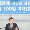 HUG “빌라 시세 연내 제공해 전세사기 막는다”