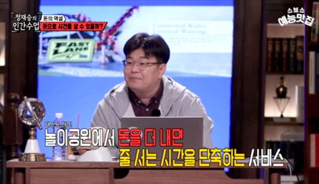 정재승. SBS ‘집사부일체’ 캡처
