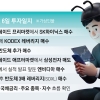 국장·미장에 출퇴근길 시간외 거래까지… 24시간 증시에 갇혔다