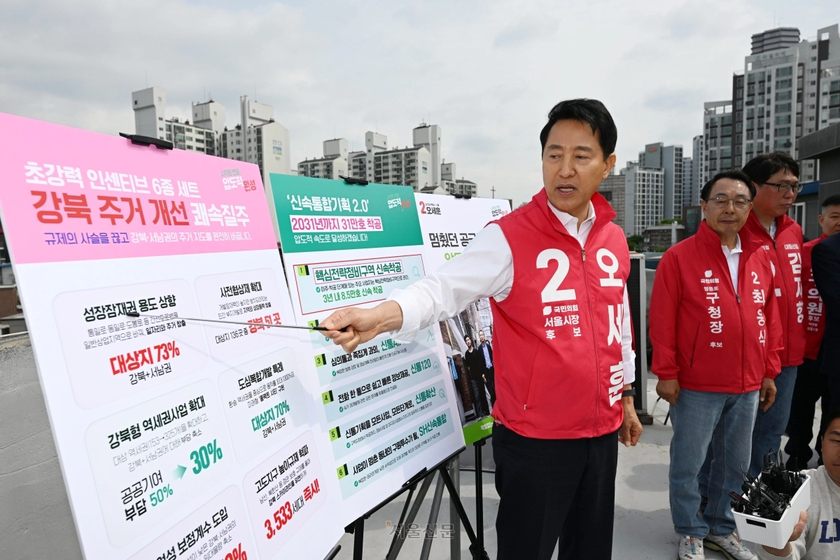 오세훈 국민의힘 서울시장 후보가 7일 영등포구 대림1구역 재개발 현장 일대에서 ‘2031년까지 총 31만호 착공’ 등 주택공약을 발표하는 모습. 도준석 전문기자