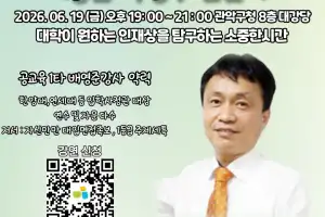 관악구, 다음달 ‘자신만만 학생부 만들기’ 특강