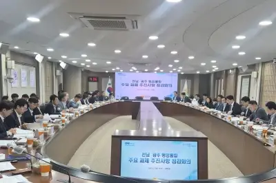 전남도, 전남광주통합특별시 출범 분야별 과제 점검