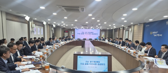 전남도, 전남광주통합특별시 출범 분야별 과제 점검