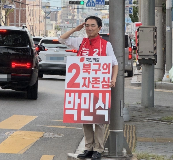 7일 박민식 국민의힘 후보가 ‘북구의 자존심’ 글귀가 새겨진 팻말을 목에 걸고 유세를 하는 모습.  박민식 후보 캠프 제공
