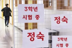 고3 전국 학력평가… 긴장감 도는 교실