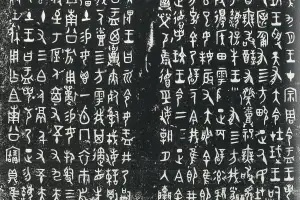 신비롭고 우아한 ‘형태미’… 한자의 새로운 발견