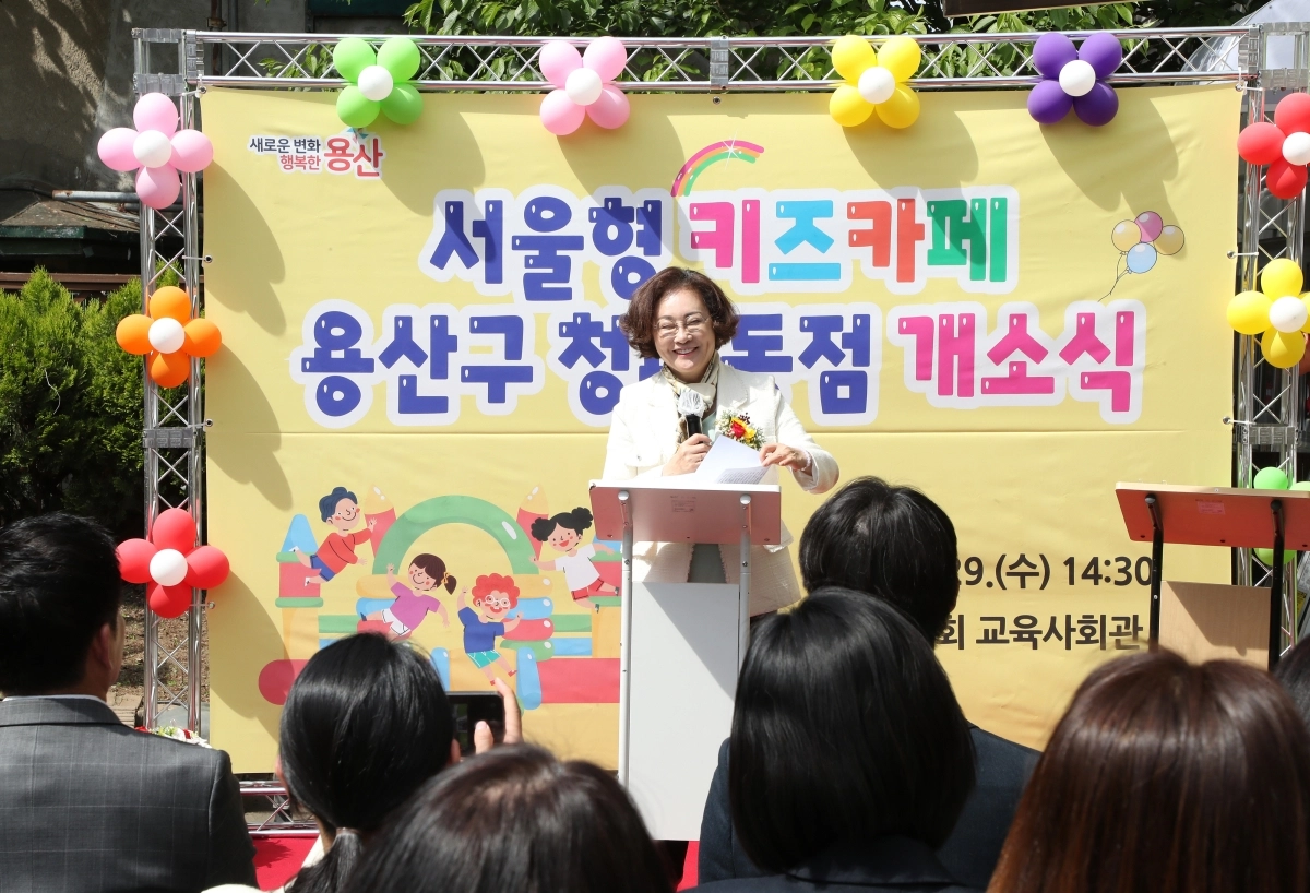 박희영 서울 용산구청장이 지난달 29일 서울형 키즈카페 청파동점 개소식에서 인사말을 하고 있다. 용산구 제공