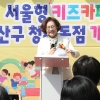 “돌봄 빈틈 채우는 용산”… 청파동에 문 연 서울형 키즈카페[현장 행정]