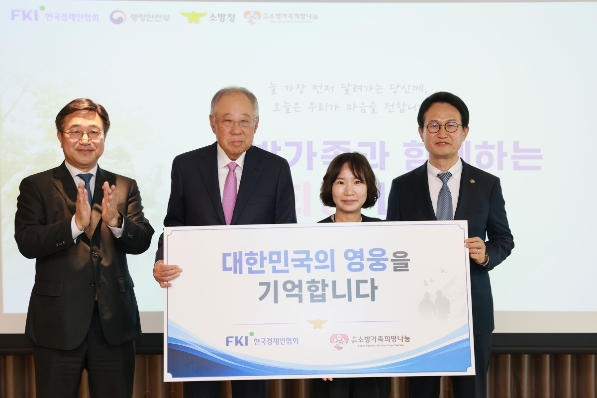 류진(왼쪽 두 번째) 한국경제인협회 회장이 7일 FKI타워에서 열린 ‘순직 소방공무원 가족 지원 성금 기탁’ 행사에서 소방가족 설립·운영 단체인 ‘소방가족 희망나눔’에 총 3억원의 성금을 기탁하고 있다. 한국경제인협회 제공