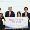 한경협, 소방공무원 유가족에 성금 3억
