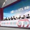 2년 표류하던 ‘양주~수원 GTX- C노선’ 9월 본공사 들어간다