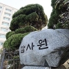[사설] ‘두 집 살림’에 멍든 원전 수출… 공기관 구조조정 절실
