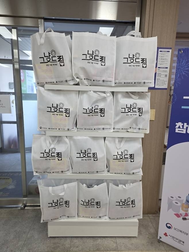 그냥드림 사업을 통해 제공되는 생필품 꾸러미.