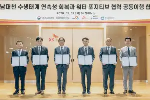 SK하이닉스, 국내 최대 연어 산란지 ‘남대천’ 살린다