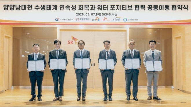 SK하이닉스, 국내 최대 연어 산란지 ‘남대천’ 살린다