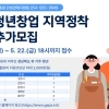 창업 청년 모시는 경북도…정착 지원 최대 2000만원
