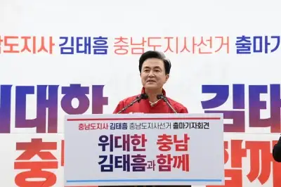 김태흠 충남지사 후보 재선 도전 “힘쎈 충남 완성”