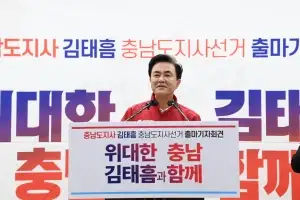 김태흠 충남지사 후보 재선 도전 “힘쎈 충남 완성”