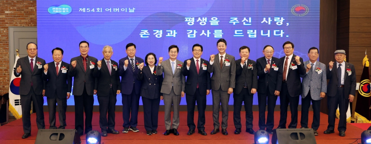 이선구 위원장(왼쪽에서 다섯 번째)이 ‘제54회 어버이날 기념식’에서 주요 내빈 및 관계자들과 함께 기념 촬영을 하고 있다.(사진=경기도의회)