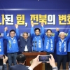 민주당 전북 단체장 후보들 “약속 아닌 결과로 보여드리겠다”