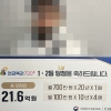 “매월 2200만원 받는다” 연금복권 산 가장, 대박 터졌다…온·오프라인 동시 1등