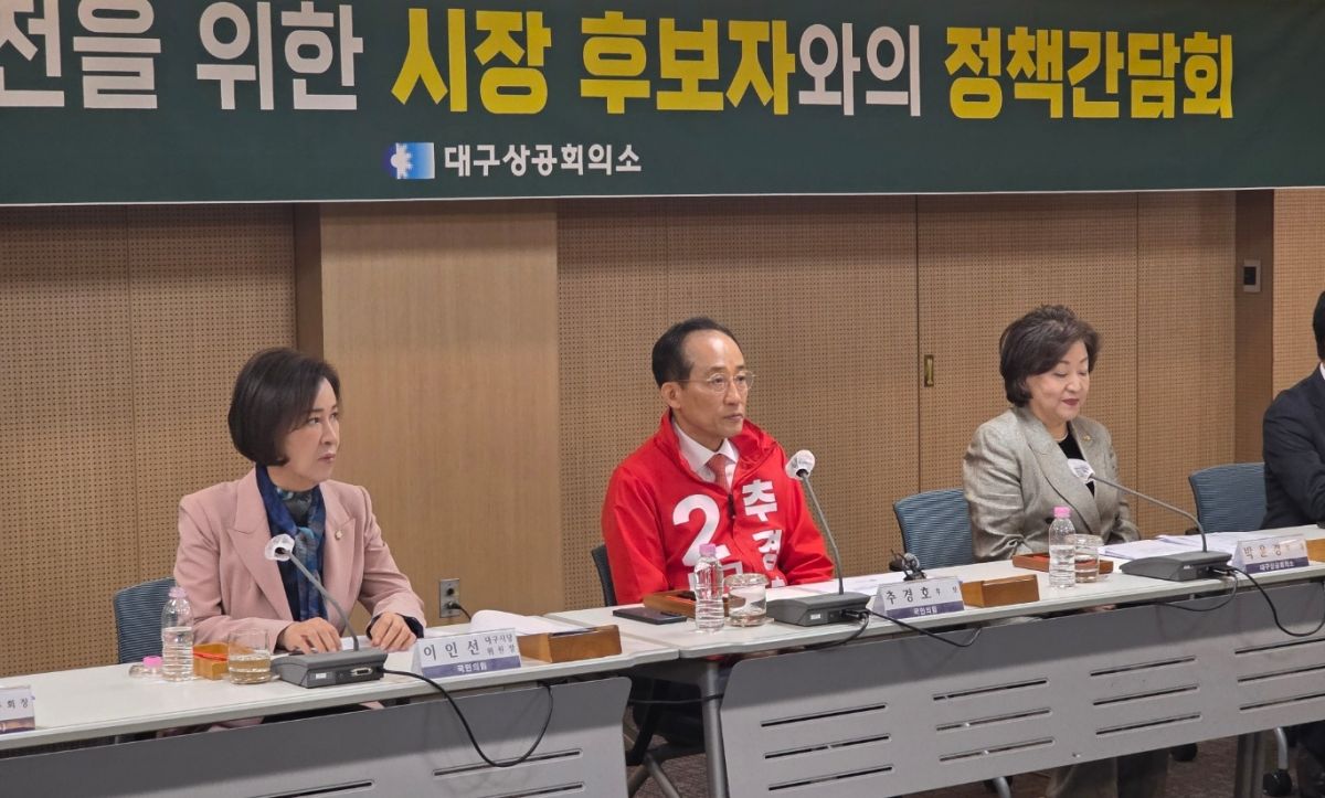추경호 대구시장 후보가 8일 대구 동구 대구상공회의소에서 열린 ‘대구 경제 발전을 위한 시장 후보자와의 정책간담회’에 참석했다. 2026. 5. 8. 대구 민경석 기자