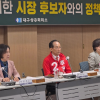 추경호, 대구 경제인 간담회…“기업과 시민 편에서 경제 개조할 것”