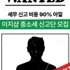 이지샵, 자영업자 종소세 신고 도와…종소세 고객 대상 경품 이벤트 진행