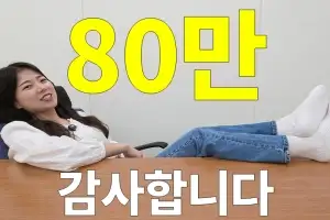충주시 유튜브 구독자 다시 증가세…최지호 주무관 뜬다