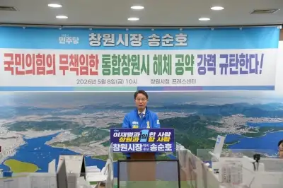 마창진 통합 16년…창원시 행정체제 개편 놓고 후보 간 공방